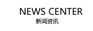 鼎辰新聞資訊